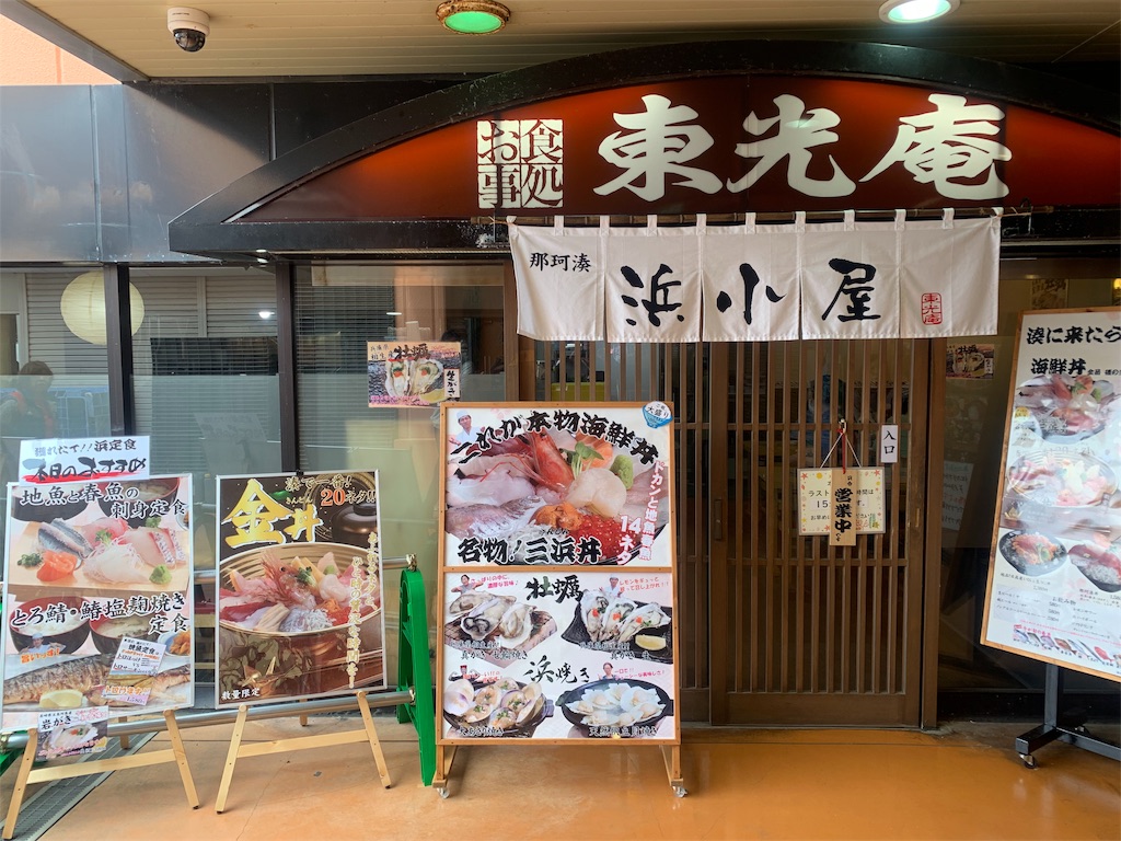 f:id:redirondenim2017:20190502143201j:image