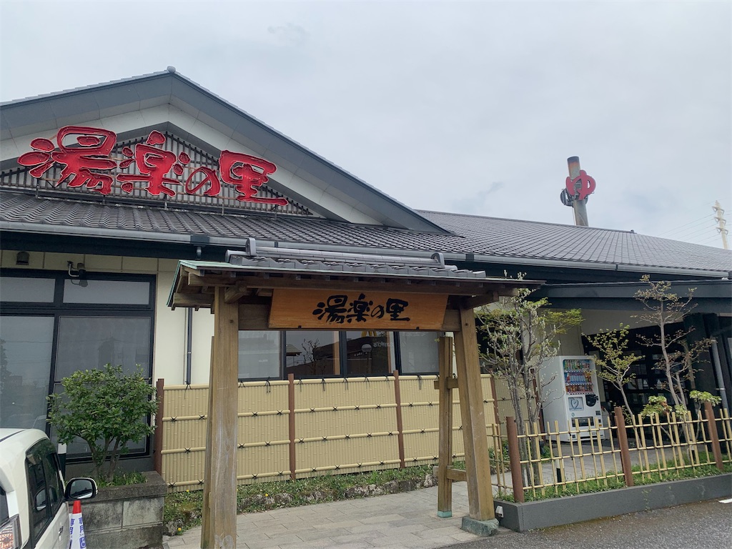 f:id:redirondenim2017:20190502143222j:image