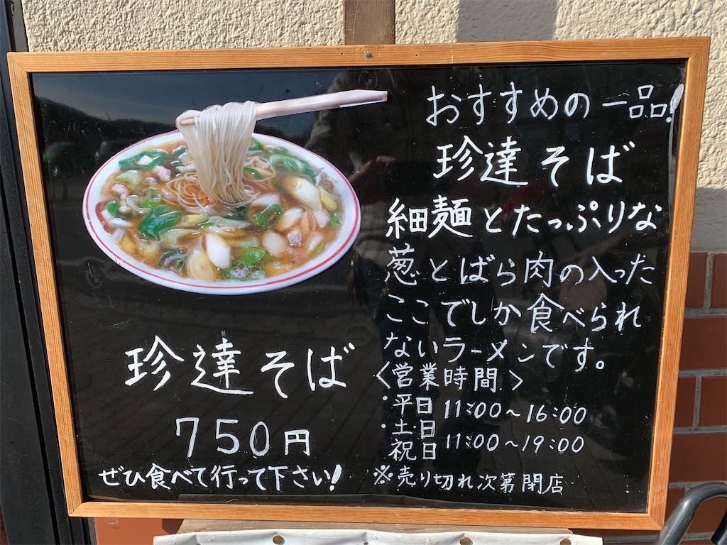 f:id:redirondenim2017:20200119183631j:image