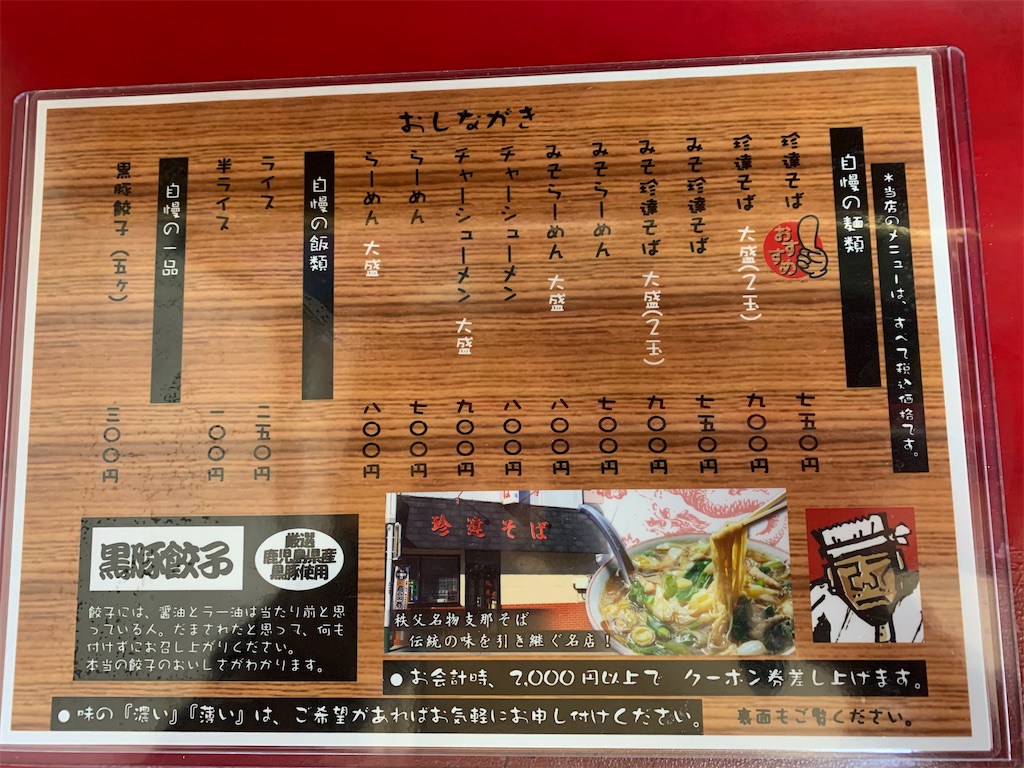 f:id:redirondenim2017:20200119183641j:image