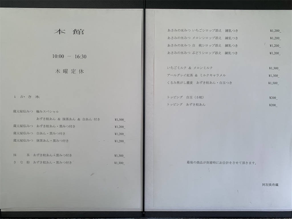 f:id:redirondenim2017:20200918122552j:image