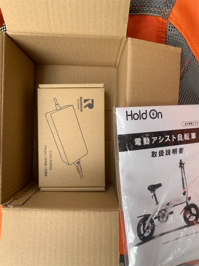 Hold On 折りたたみ電動アシスト自転車　新品・未使用‼️ Hold on 折りたたみ電動自転車