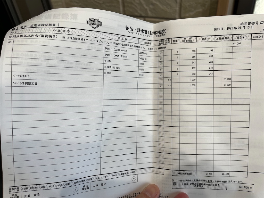 f:id:redirondenim2017:20220120141110j:image