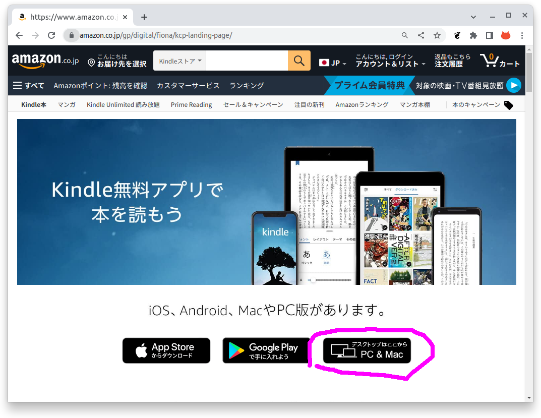 Ubuntu 22.04でKindleを使う - Jaybanuan's Blog
