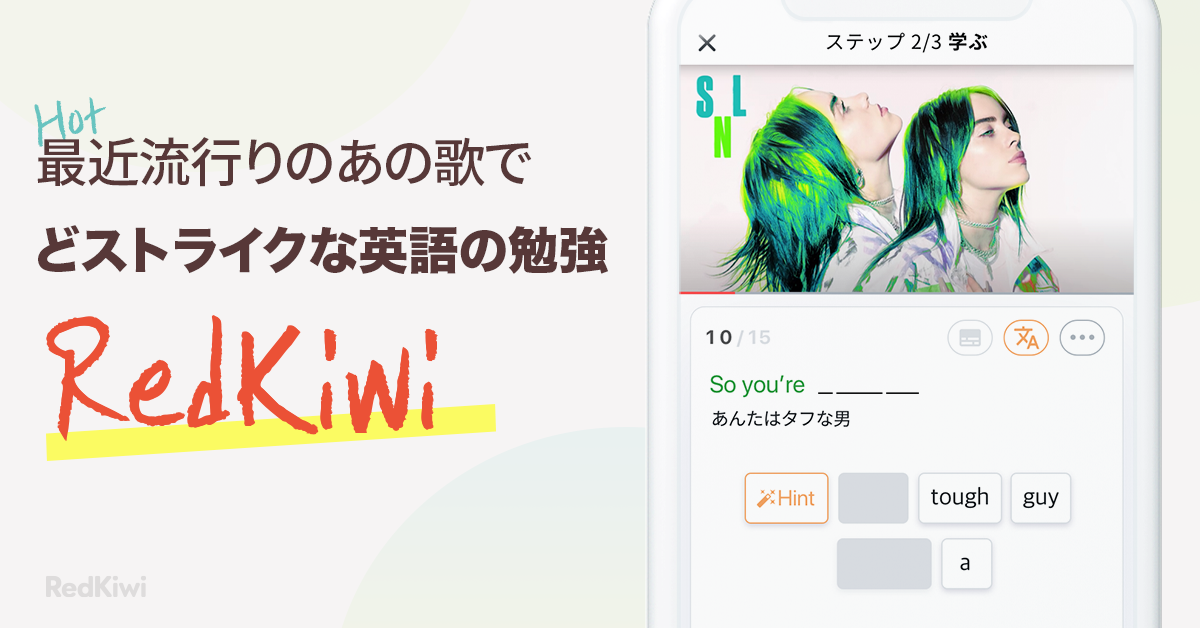 f:id:redkiwiapp:20201216115520p:plain