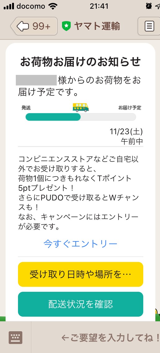 クロネコメンバー Paypayモール で簡単 コンビニ受け取り 変更可能 Redoブログ クロネコメンバー Paypayモール で簡単 コンビニ受け取り 変更可能 Redoブログ