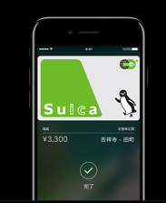 iPhone電子マネー