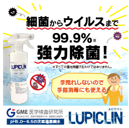 ルピクリン