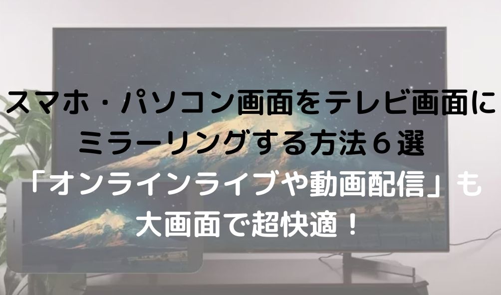 配信 ジャニーズ テレビ 生