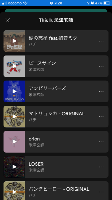 サブスク ハチ