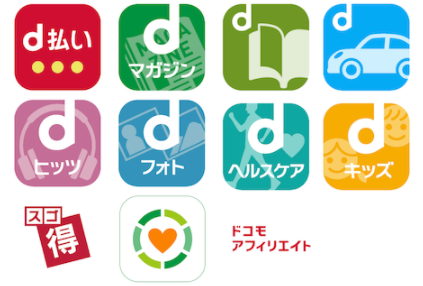 ドコモアフィリエイト　サービス