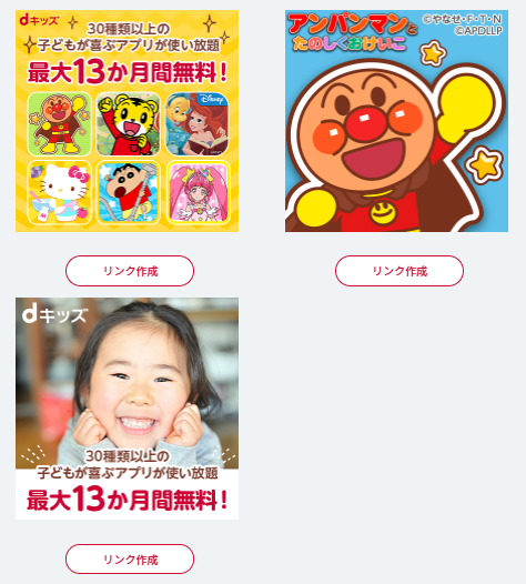 ドコモアフィリエイト