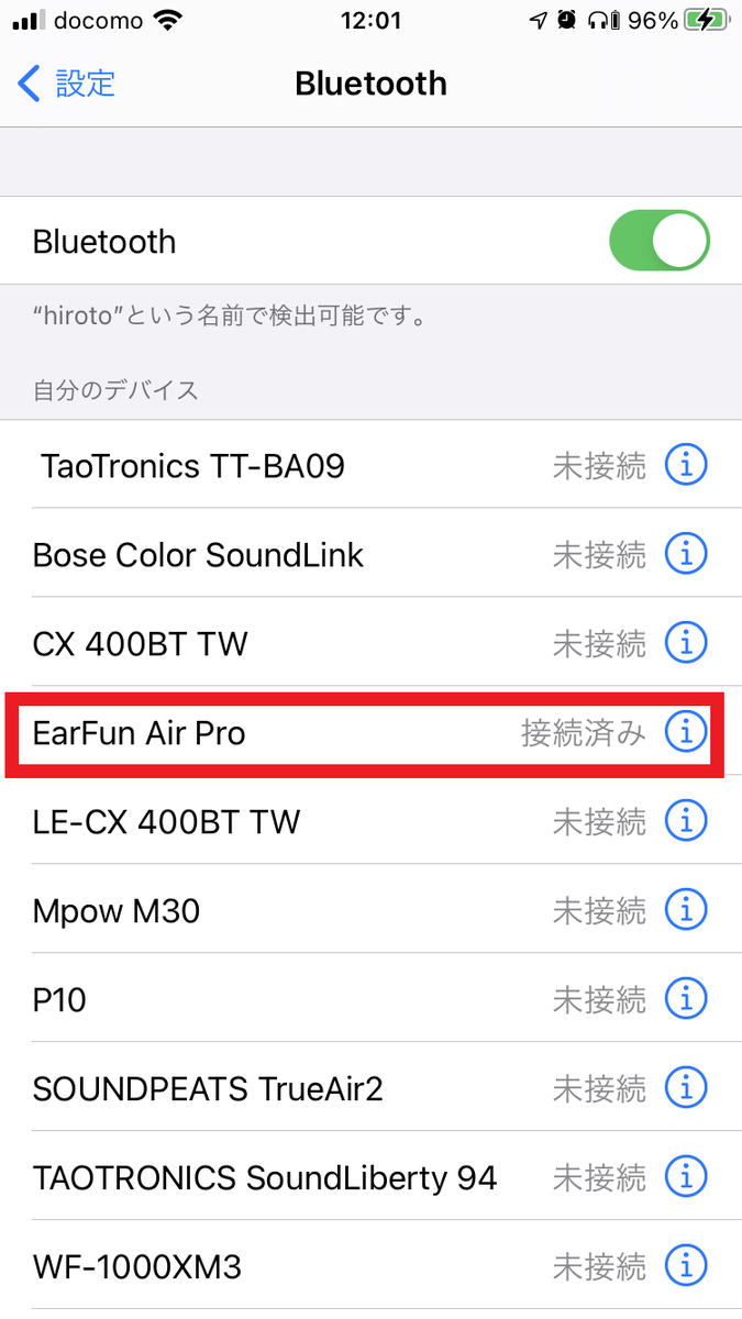 EarFun Air Pro ペアリング