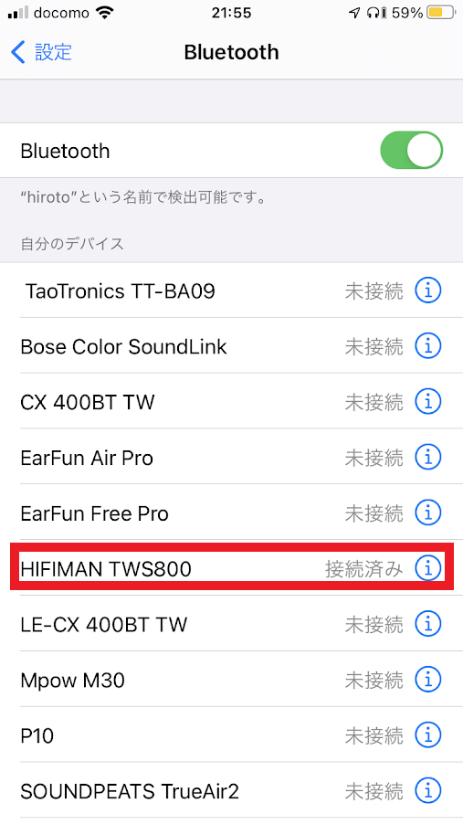 HIFIMAN ペアリング