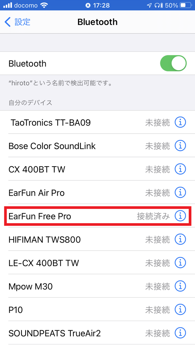 EarFun Free ペアリング