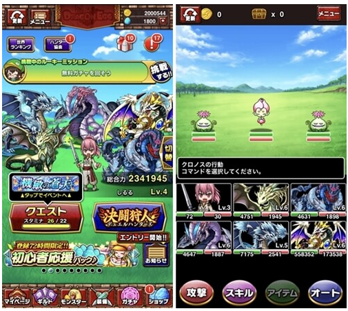 ドラゴンエッグ