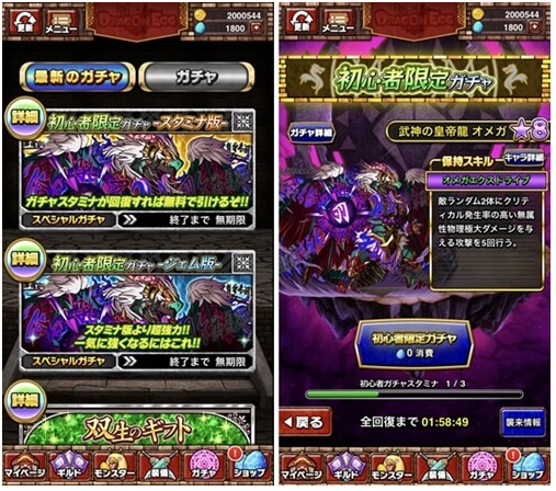 ドラゴンエッグ