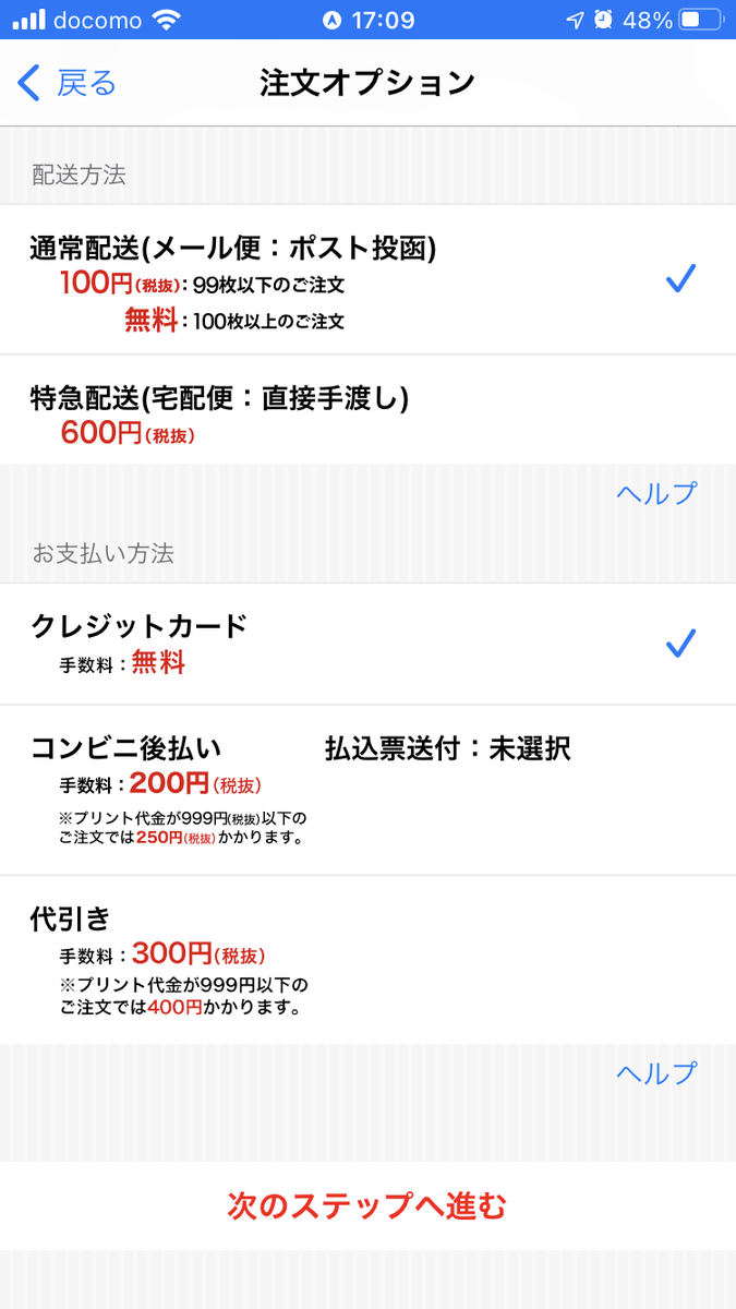 しまうまプリント　アプリ