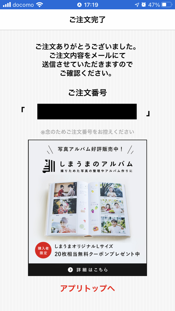しまうまプリント