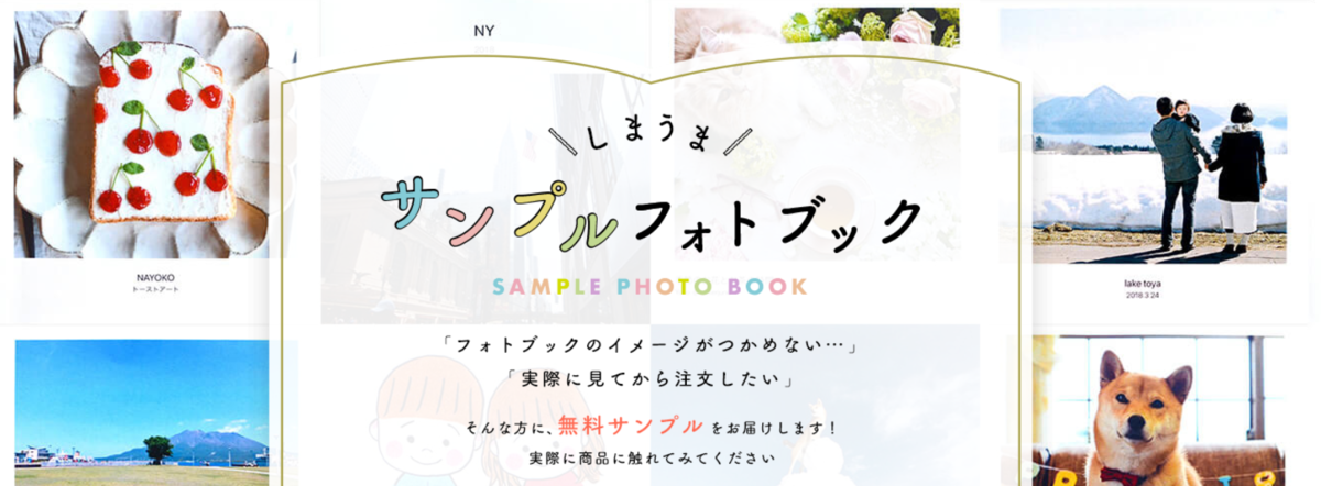 しまうまプリント　メリット　