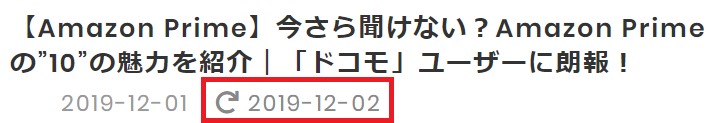 記事の更新日　コード