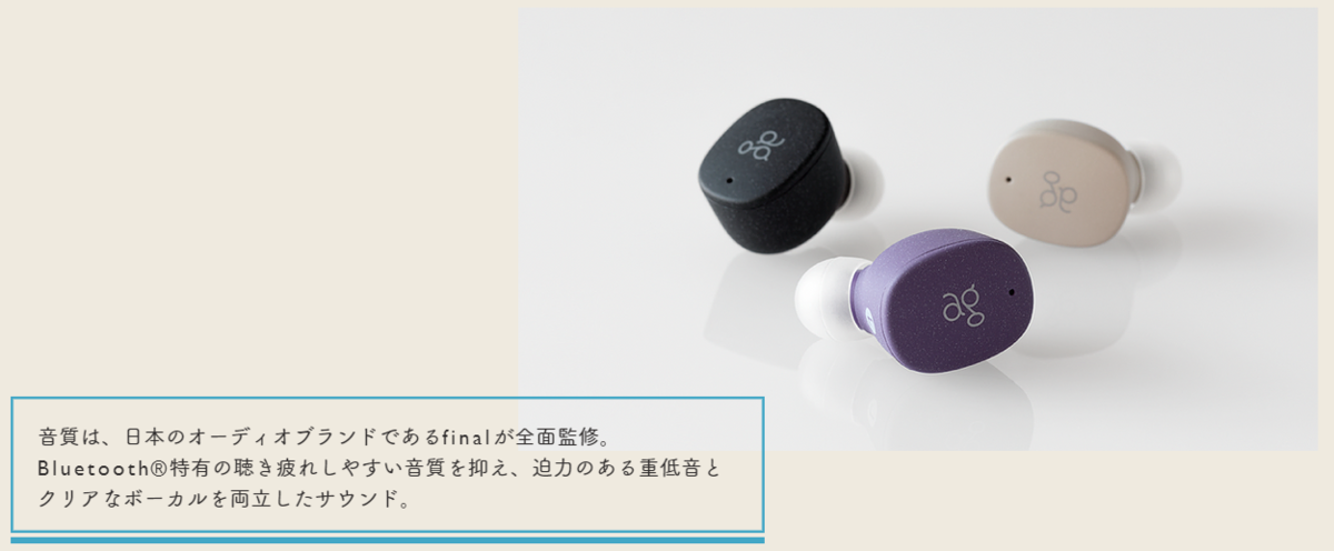 ag ワイヤレスイヤホン