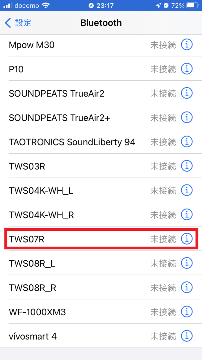 TWS07R ペアリング