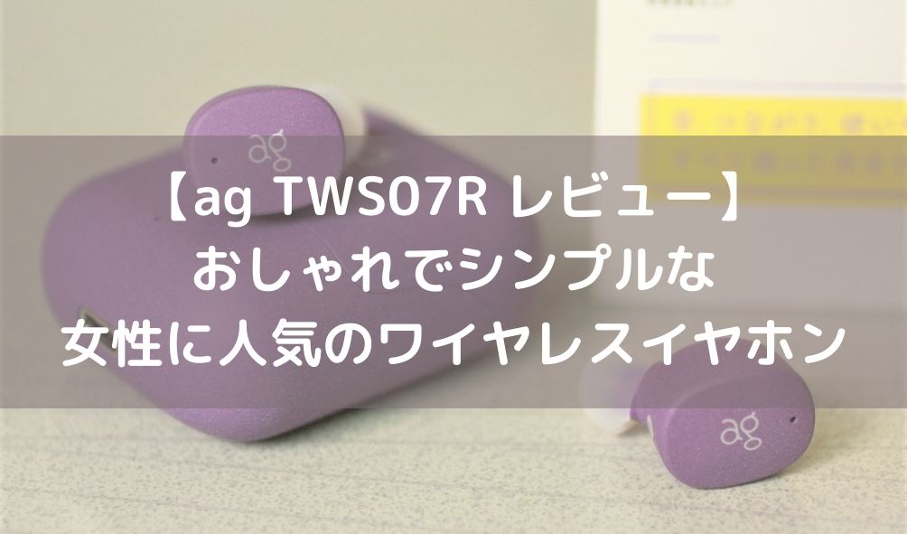 TWS07R