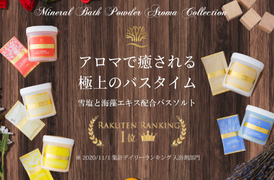 シーボディ バスソルト