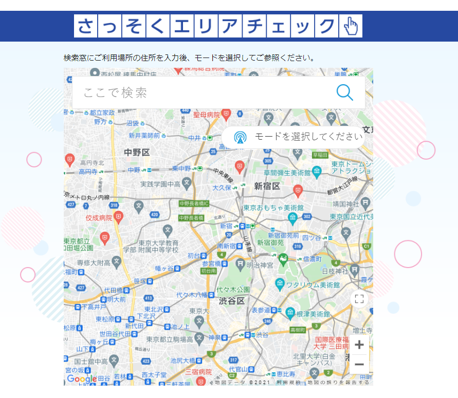 とくとくBB エリア