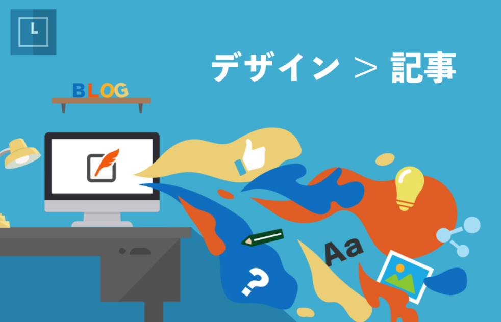 はてなブログ　WordPress