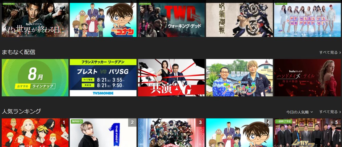 hulu おすすめ