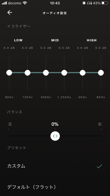 devialet イコライザー