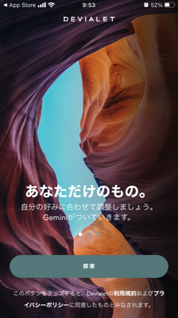 Devialet アプリ