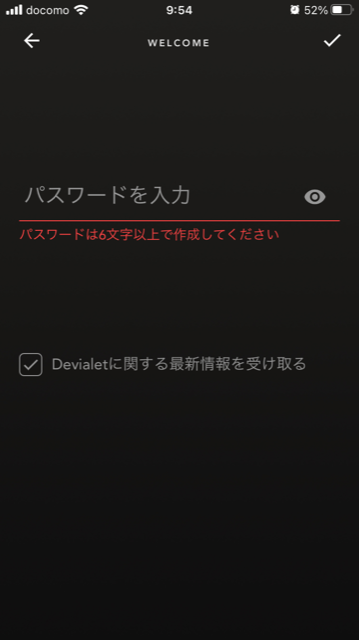 デビアレ