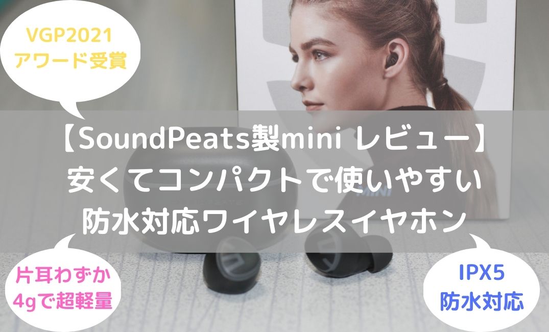 SoundPeats mini