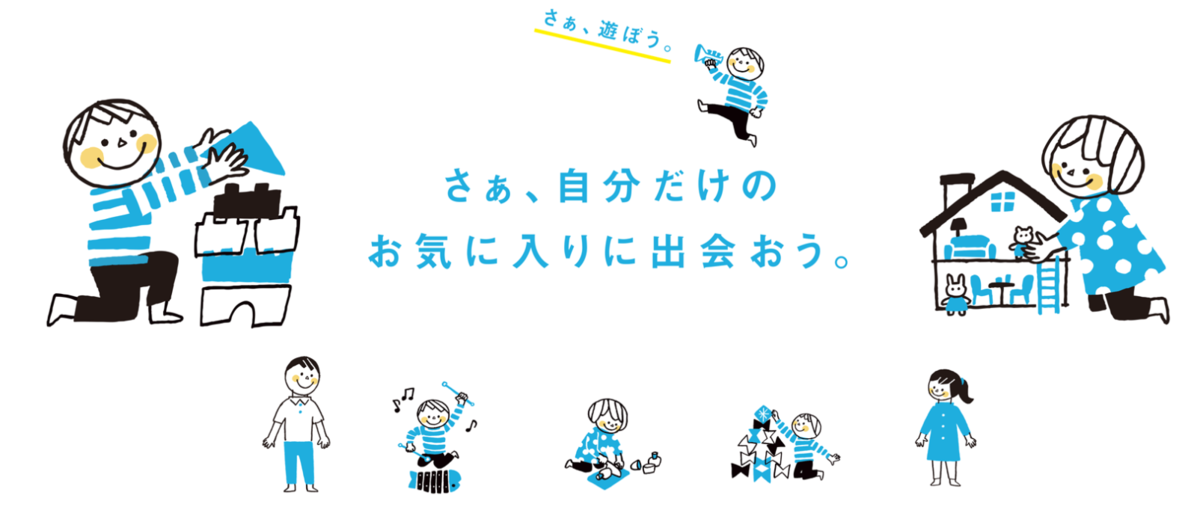 キッズ・ラボラトリー