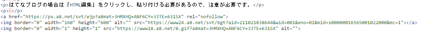 A8.net はてなブログ