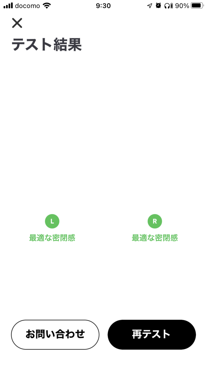 Soundcore　アプリ