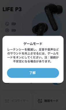 Anker ゲームモード