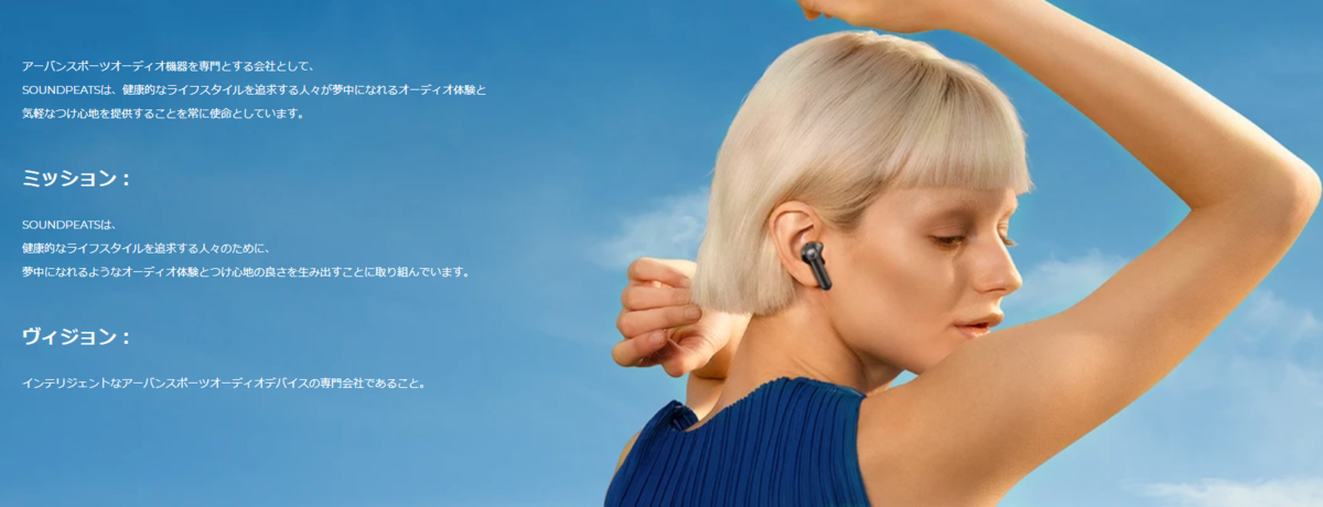 サウンドピーツ　会社
