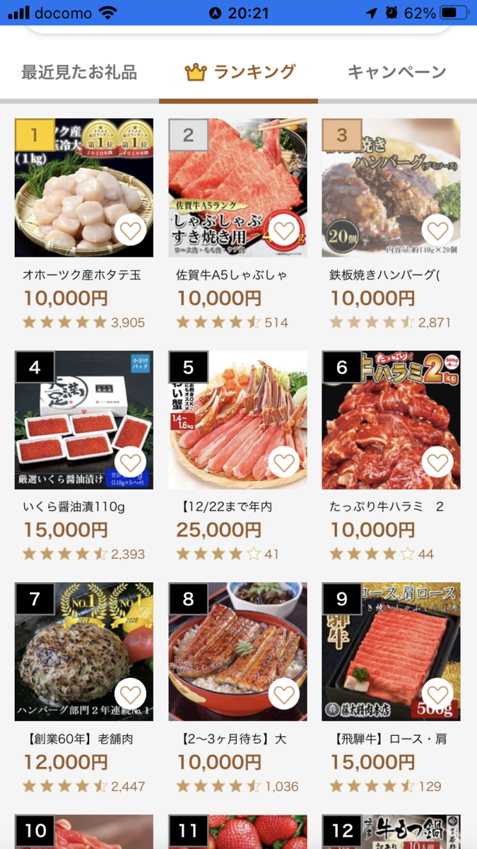 ふるさと納税　さとふる