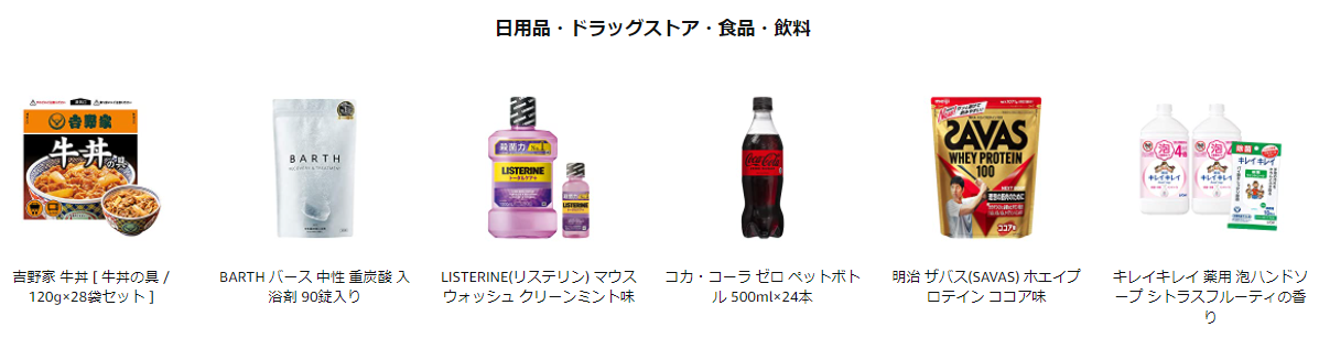 Amazon ブラックフライデー 2021