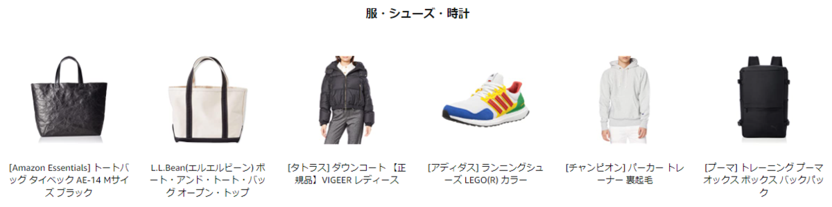 Amazon ブラックフライデー 2021