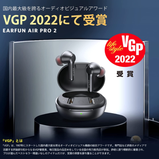 EarFun Air Pro 2 レビュー