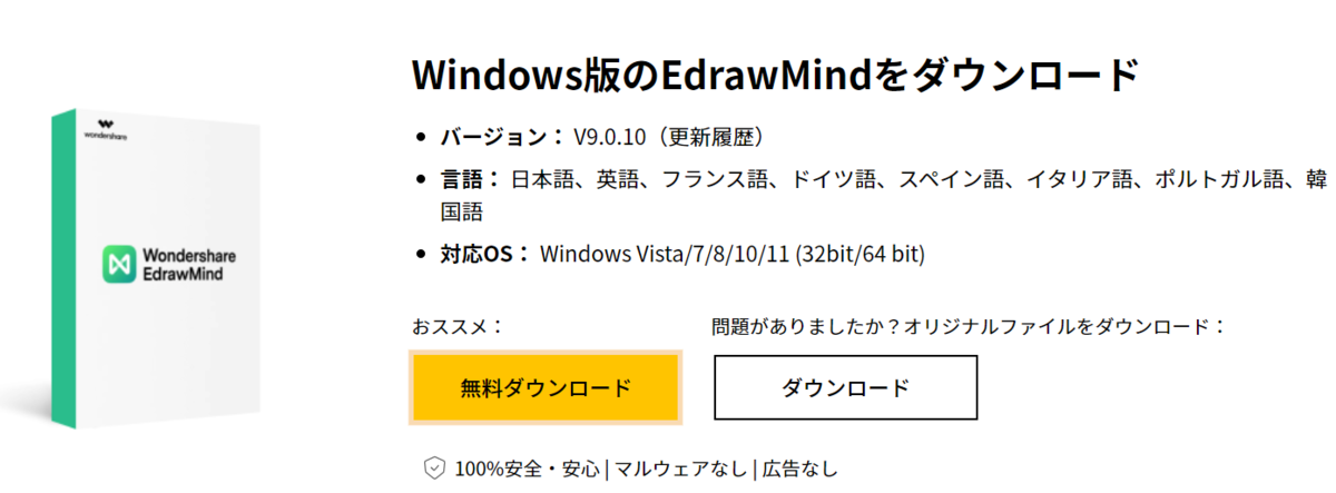 EdrawMind