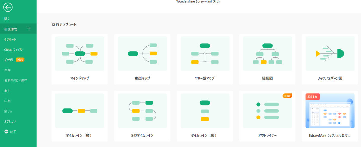 エドラマインド