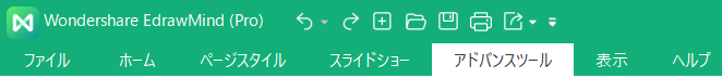 エドラマインド　使い方
