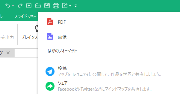 エドラマインド　共有