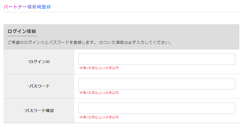アフィb 会員登録